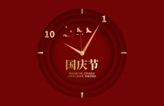 北京做網(wǎng)站、北京做網(wǎng)站公司、國(guó)慶節(jié)、星誠(chéng)視野