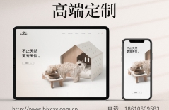 北京定制網站制作、北京做網站、北京做網站公司