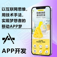 app開發(fā)、混合app開發(fā)、安卓開發(fā)