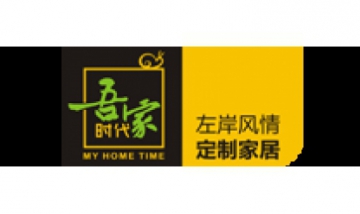 深圳左岸華庭家具制造有限公司全...