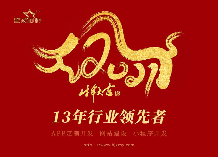 北京網(wǎng)站制作公司、北京做網(wǎng)站、北京做網(wǎng)站公司