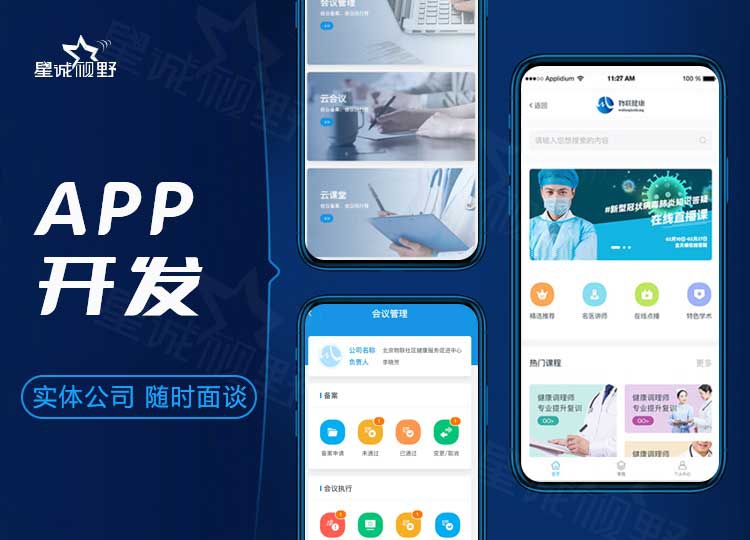 APP混合開發(fā)、混合開發(fā)