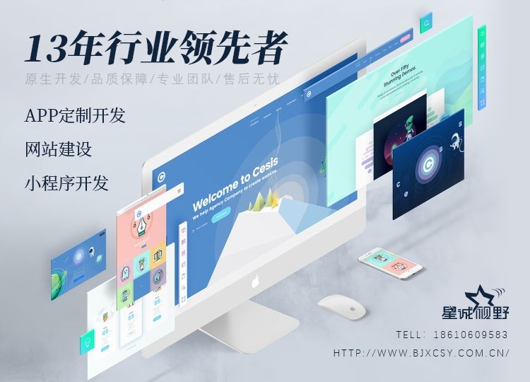 北京網(wǎng)站制作、北京定制網(wǎng)站制作、網(wǎng)站制作公司、北京專業(yè)網(wǎng)站制作公司