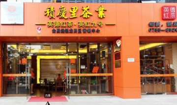 深圳市積慶里農(nóng)業(yè)有限公司全景圖