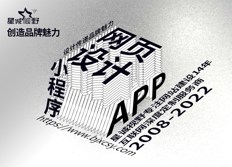 北京網站建設、北京網站制作公司、北京網站制作、北京做網站公司