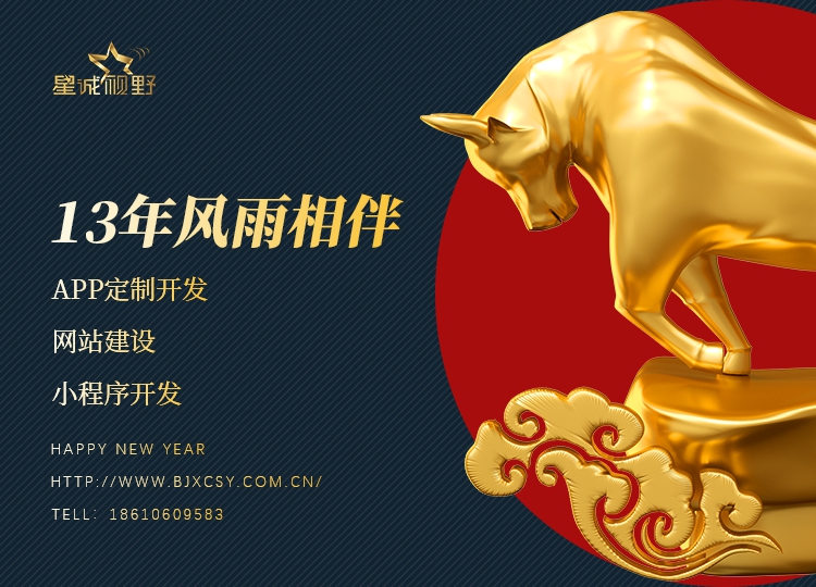 北京做網(wǎng)站公司、高端網(wǎng)站建設(shè)、北京網(wǎng)絡(luò)公司、北京企業(yè)網(wǎng)站建設(shè)