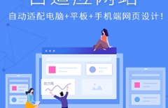 單頁面設計、網站建設功能、專業(yè)網站建設