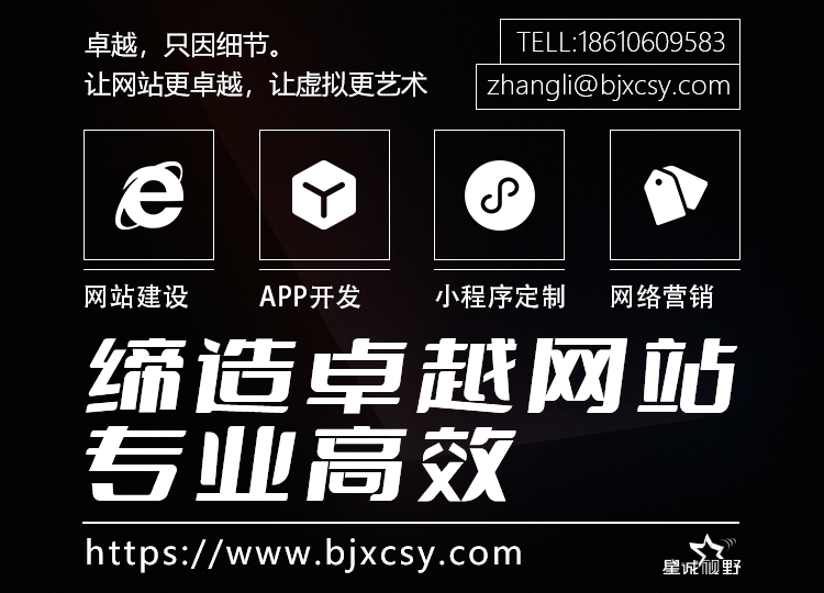 北京做網(wǎng)站、北京做網(wǎng)站公司、公司網(wǎng)站制作需要多少錢