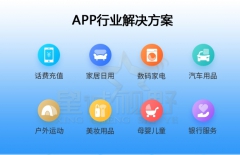 app定制開發(fā)、APP開發(fā)公司 、原生APP開發(fā)
