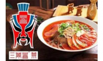 福安市三顧冒菜全景圖