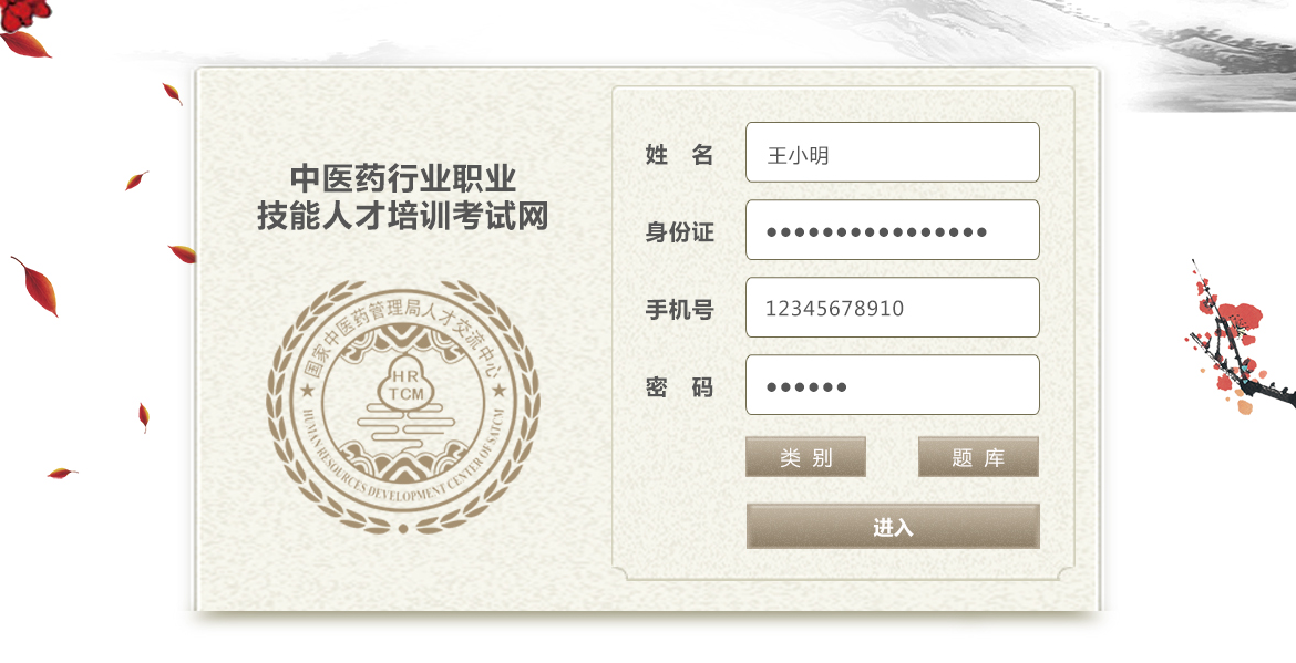 簽約“中醫(yī)藥行業(yè)職業(yè)技能人才培訓(xùn)考試網(wǎng)”在線(xiàn)考試系統(tǒng)開(kāi)發(fā)