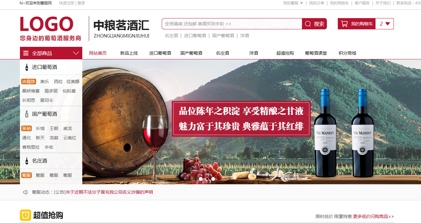 再次簽約“北京寶輝利德商貿(mào)有限公司”電子商務(wù)平臺(tái)