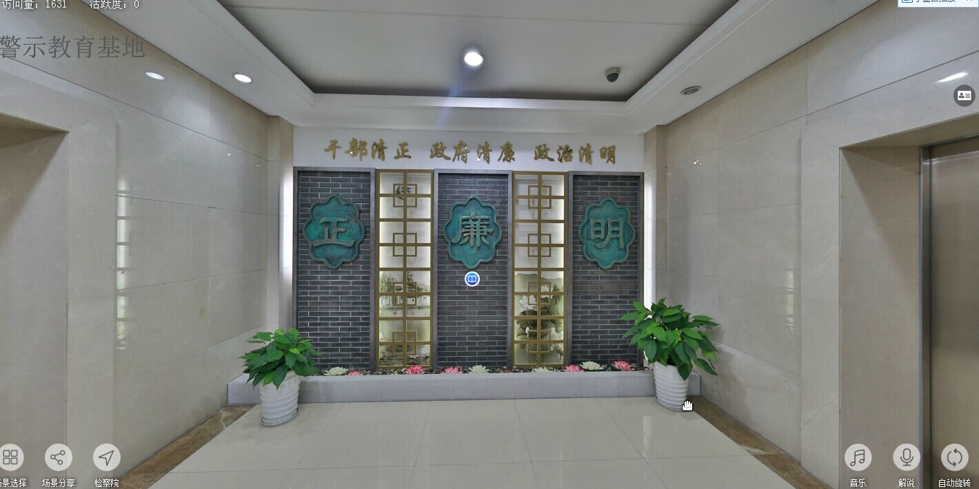 星誠視野3D實(shí)景網(wǎng)站建設(shè)