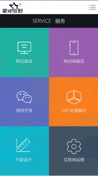 移動端網(wǎng)站建設(shè)不同于企業(yè)官網(wǎng)建設(shè)有哪些？