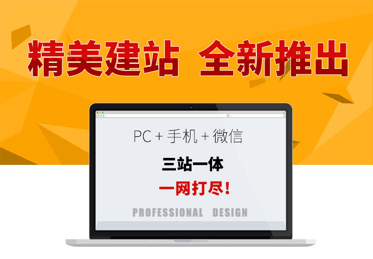 傳統(tǒng)建站公司如何轉型，幫助客戶提升轉化率？