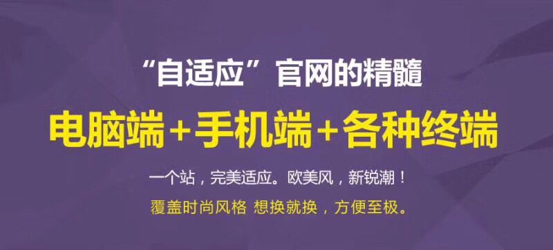 seo建站給你更靠譜的建站體驗
