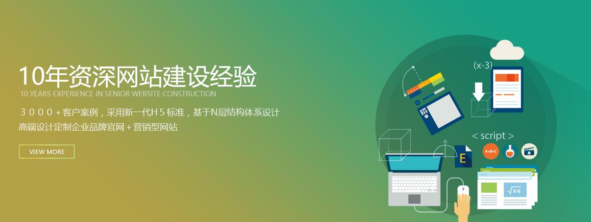 為什么選擇定制網(wǎng)站