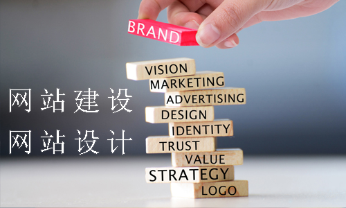 企業(yè)制作網(wǎng)站是做定制的還是用現(xiàn)成的模板的？