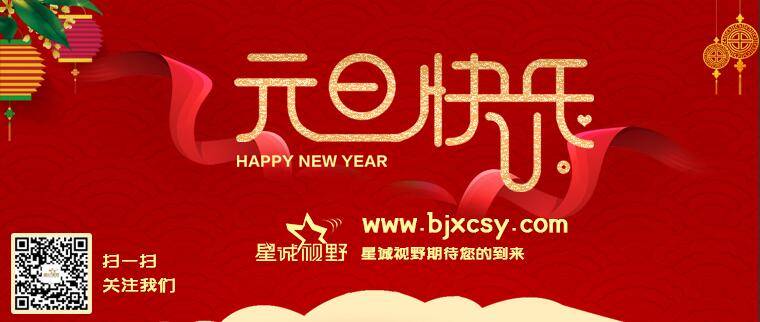 喜迎新年，點(diǎn)燃2019，愿您2019發(fā) 發(fā) 發(fā)
