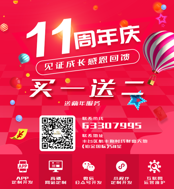 星誠視野成立11周年，感恩反饋新老客戶大優(yōu)惠啦！??！