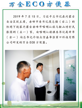 慶祝星誠視野中標眾信嘉華官網建設項目