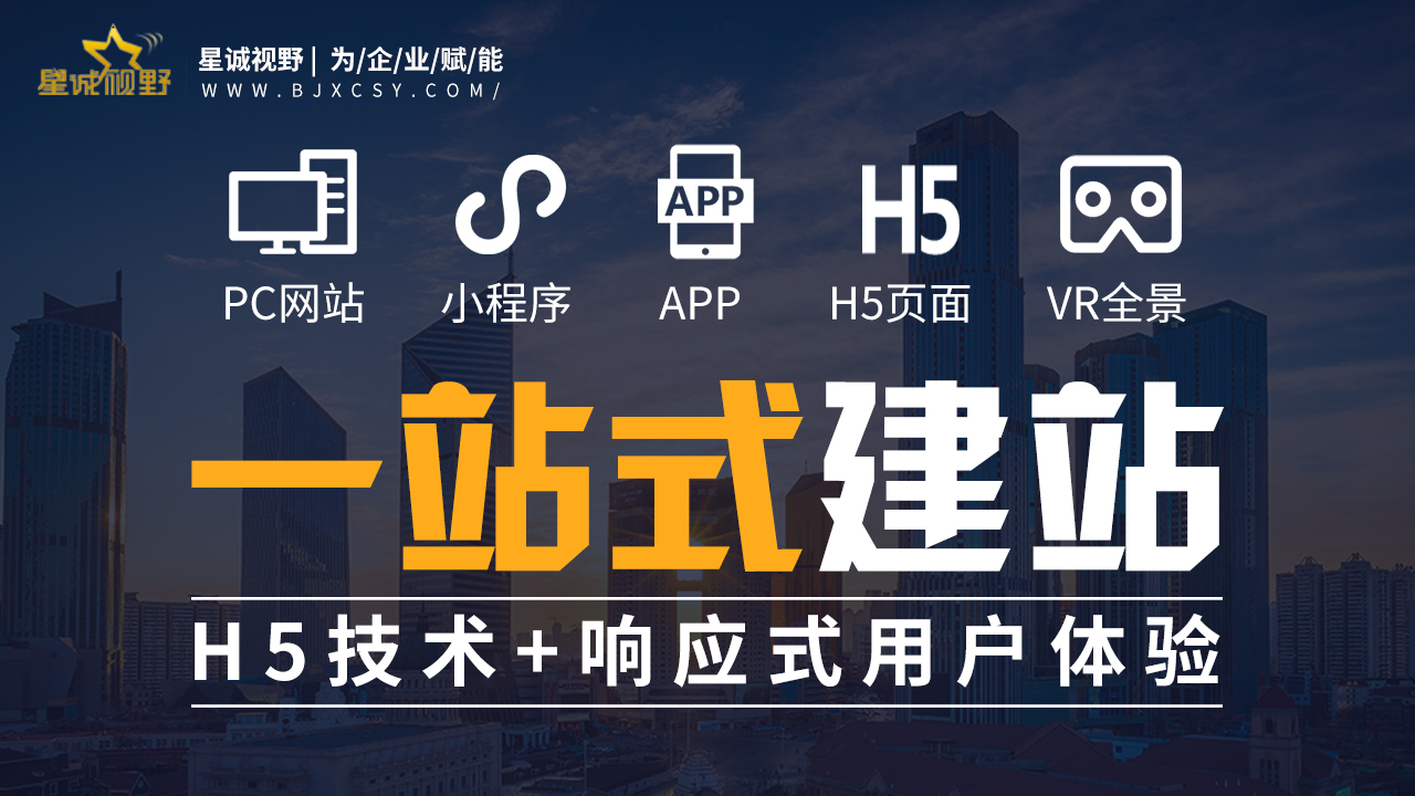 每個(gè)企業(yè)建設(shè)網(wǎng)站都會(huì)遇到的問題?