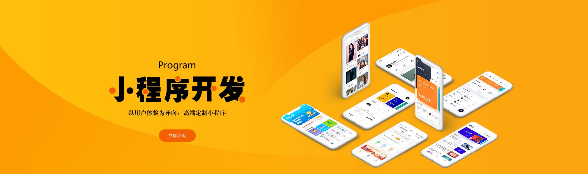 小程序開發(fā)前期需要準備什么?