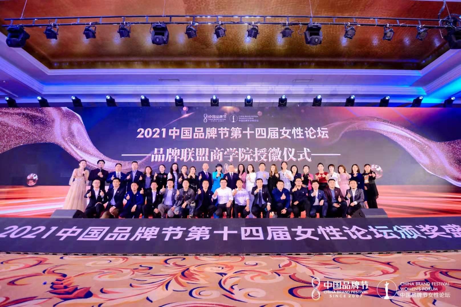 星誠視野總經(jīng)理張立受邀參與2021中國品牌節(jié)第十四屆女性論壇，并和聯(lián)合國前副秘書長沙祖康親切交流；