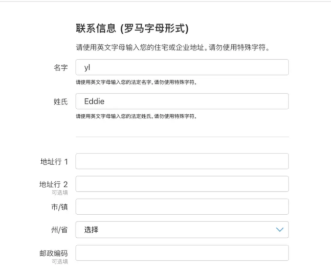APP開(kāi)發(fā)蘋(píng)果開(kāi)發(fā)者賬號(hào)申請(qǐng)流程