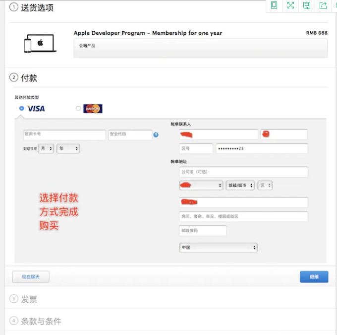 APP開(kāi)發(fā)蘋(píng)果開(kāi)發(fā)者賬號(hào)申請(qǐng)流程
