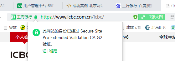 SSL證書類型有幾種，有什么區(qū)別?