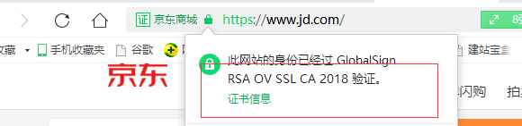 SSL證書類型有幾種，有什么區(qū)別?