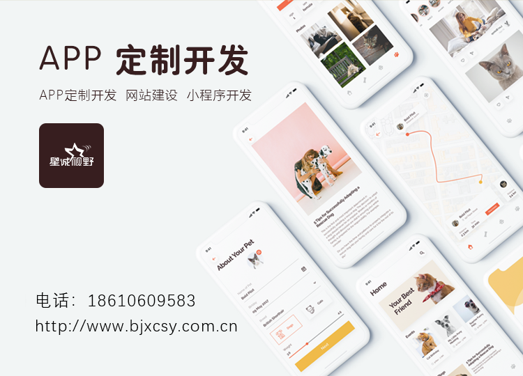 APP開發(fā)費(fèi)用一覽表