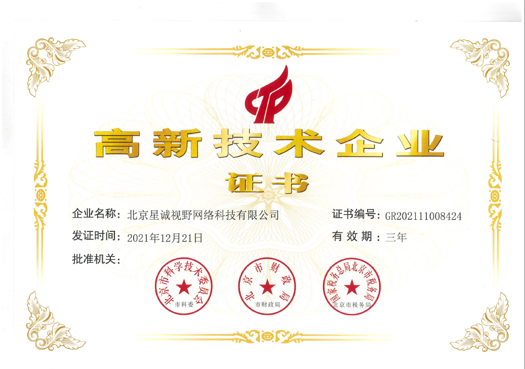 喜報！熱烈祝賀我司通過國家高新技術企業(yè)認定！