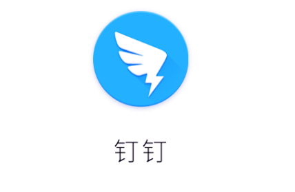 釘釘打卡作弊 App“大牛助手”非法獲利 500 萬，犯罪人被判 5 年 6 個月