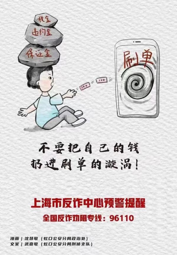 快遞受損需加微信確認？假的！別信！