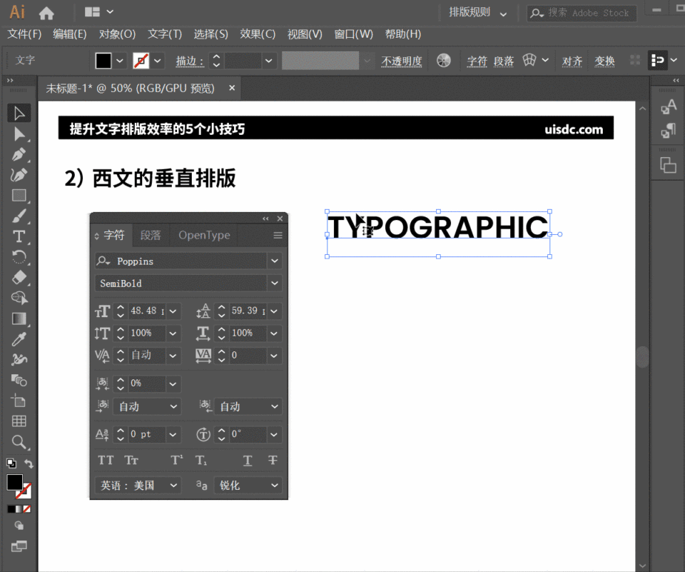 掌握這5個Ai小技巧，幫你快速提升文字排版效率